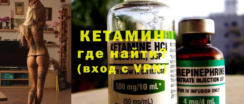 Кетамин ketamine Алапаевск